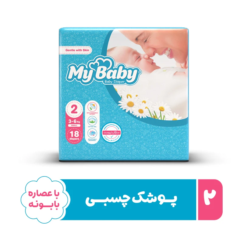 qualityq_90-12338 پوشک مای بیبی مدل سری مهربان با پوست سایز 2 بسته 18 عددی - تصویر 1