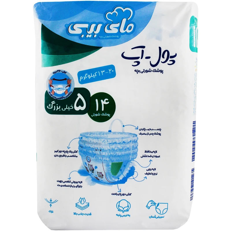 qualityq_90-12630 پوشک مای بیبی مدل پول آپ سایز 5 بسته 14 عددی - تصویر 1