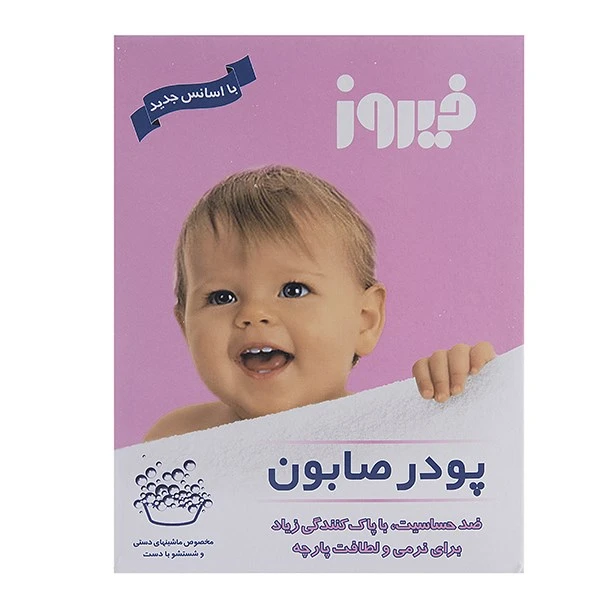 qualityq_90-13531 پودر صابون فیروز مخصوص شستشو با دست وزن 400 گرم - تصویر 1