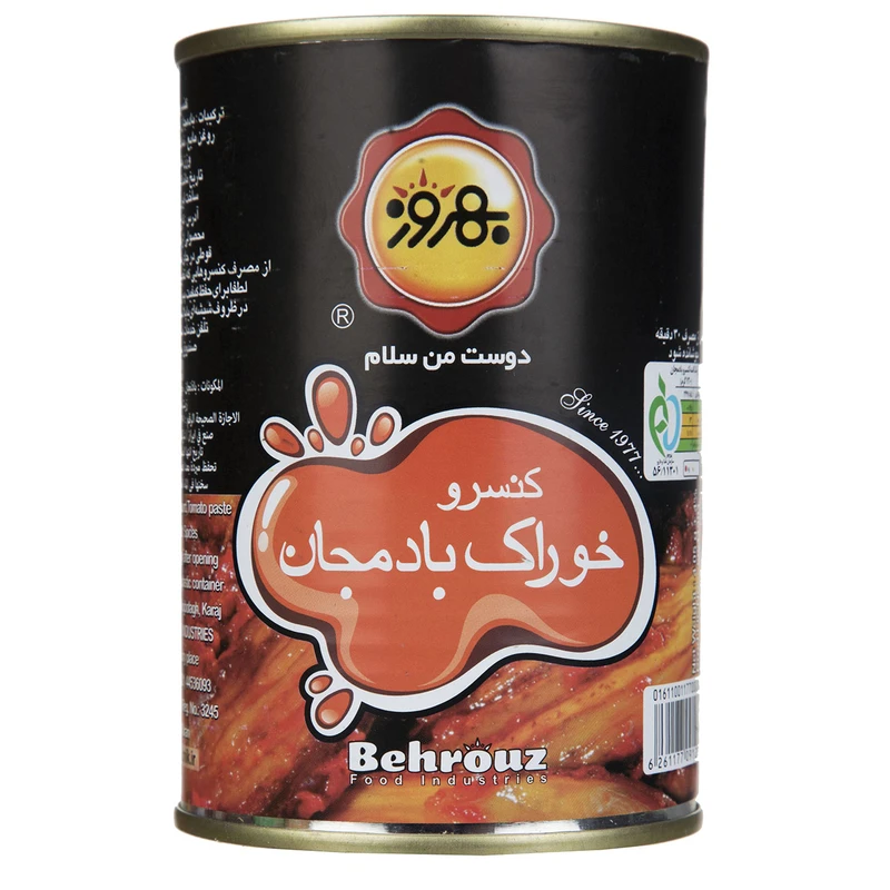 qualityq_90-15755 کنسرو خوراک بادمجان بهروز - 405 گرم - تصویر 1