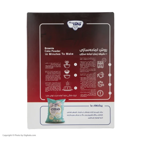پودر کیک پگاه با طعم براونی - 500 گرم