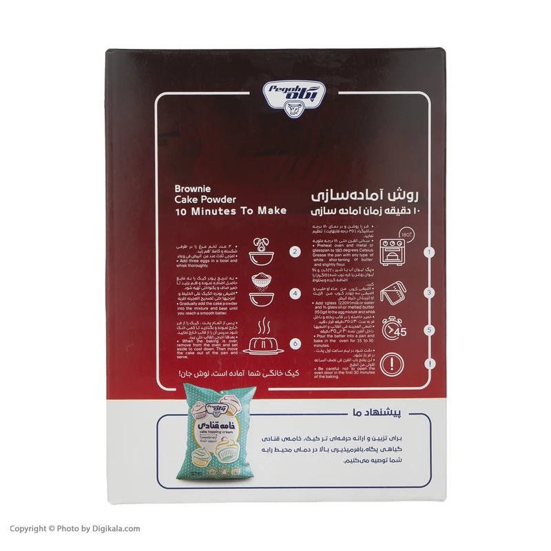 qualityq_90-24499 پودر کیک پگاه با طعم براونی - 500 گرم - تصویر 1