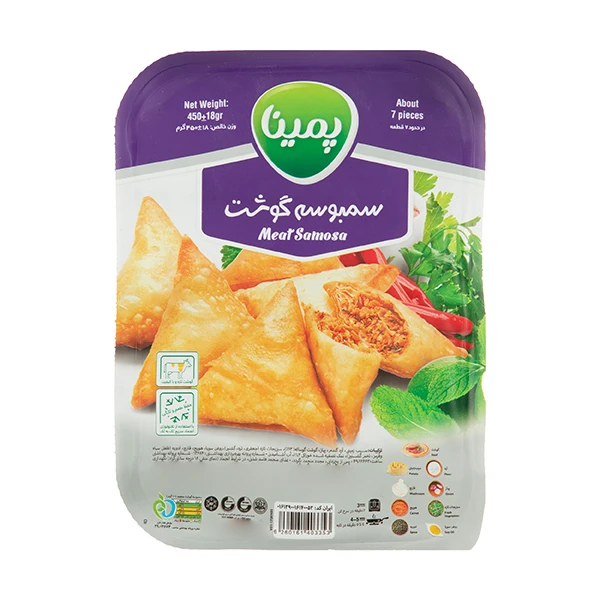 qualityq_90-37737 سمبوسه گوشت پمینا مقدار 450 گرم - تصویر 1