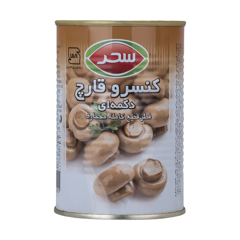 qualityq_90-39320 کنسرو قارچ دکمه ای سحر - 410 گرم - تصویر 1