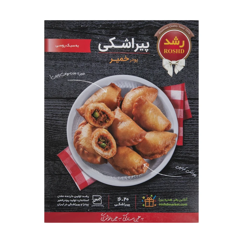 qualityq_90-40183 پودر خمیر پیراشکی رشد - 480 گرم - تصویر 1
