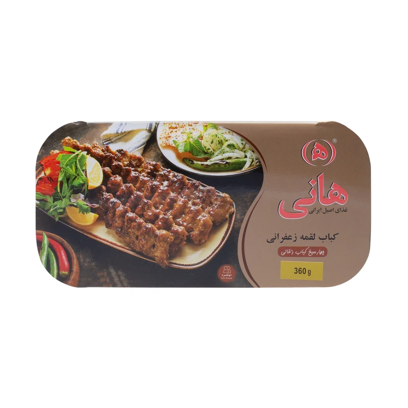 qualityq_90-7869 خوراک کباب کوبیده کباب لقمه زعفرانی دو نفره هانی - 360 گرم - تصویر 1