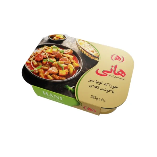 خوراک لوبیا سبز با گوشت قرمز تکه ای هانی - 285 گرم